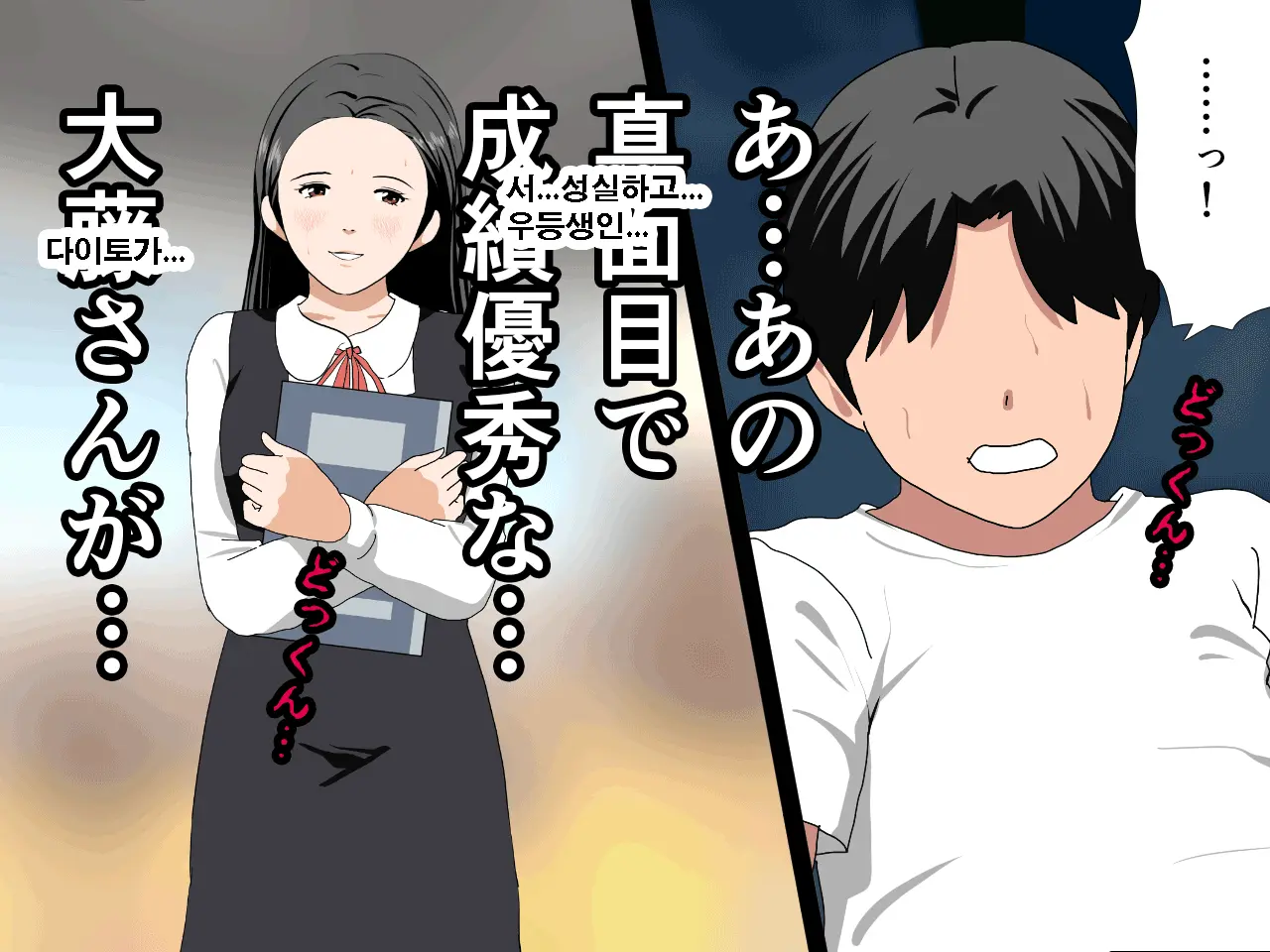 Saimin Uwaki Kenkyuubu Ch. 4 | 최면 바람기 연구회 제4화